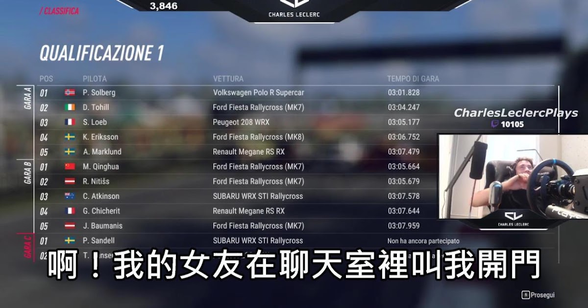 [閒聊] Leclerc女友沒帶鑰匙 為了開門訂閱了頻道