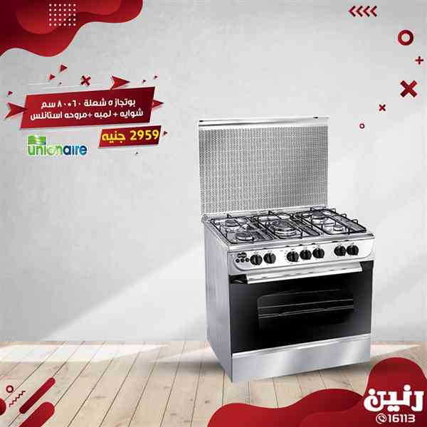 عروض رنين الخميس 18 ابريل حتى السبت 20 ابريل 2019 اجهزة كهربائية