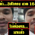 มาแล้ว...เลขเด็ดงวดนี้ 3ตัวตรงๆ หวยทำมือ หนุ่มลาวให้โชค แบ่งปันปลดหนี้ งวดวันที่ 16/5/61
