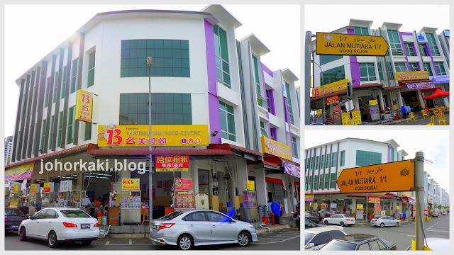 Jalan Ah Siang Teochew Mee now at Thirteen Yaw in Mutiara Mas Skudai Ah-Siang-Teochew-Mee-Thirteen-Yaw-Mutiara-Mas-Skudai
