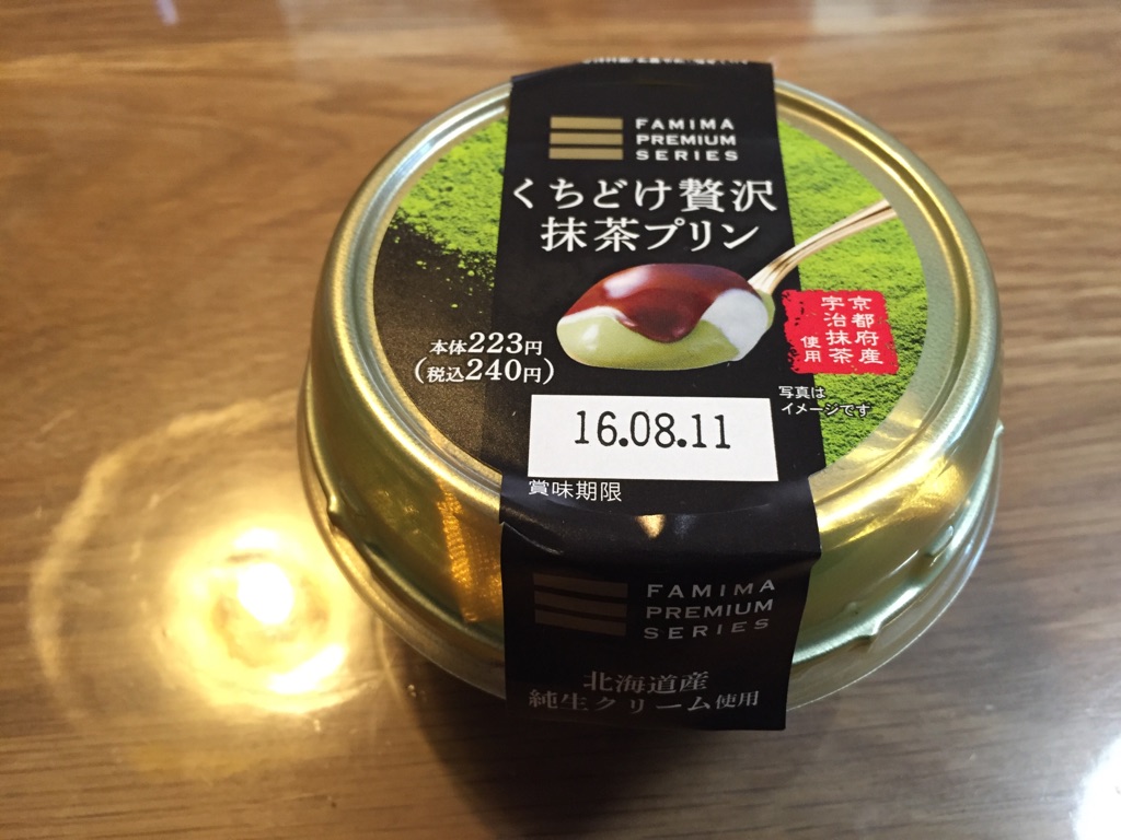 コンビニハンター ファミマプレミアム くちどけ贅沢抹茶プリン