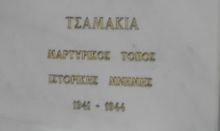 Εκδηλώσεις για την Επέτειο της Απελευθέρωσης της Λέσβου από τους Ναζί-Κατακτητές- 2ος Αγώνα Δρόμου Τιμής και Μνήμης