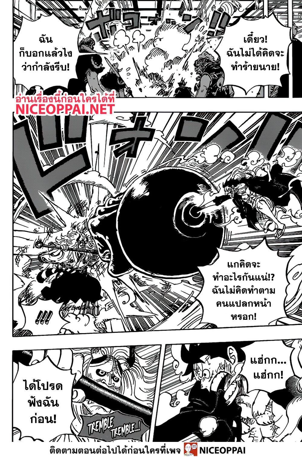 One Piece 984 TH