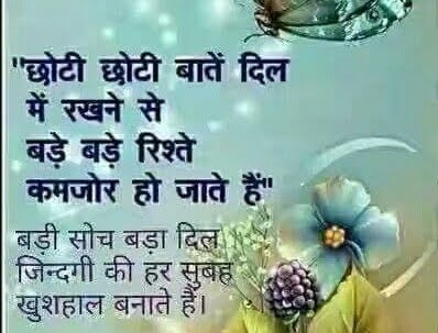 Good-Morning-Shayari