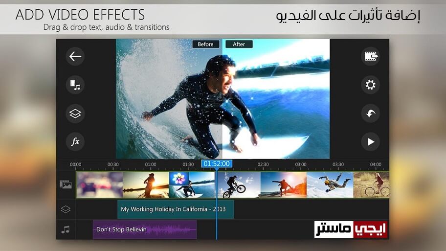 اضافة تأثيرات على الفيديو اضافة تأثيرات على الفيديو