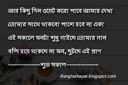 good morning sms bangla 2019 good morning sms bangla 2019