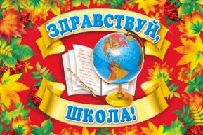 Песни Здравствуй Новый Учебный Год Песни Здравствуй Новый Учебный Год