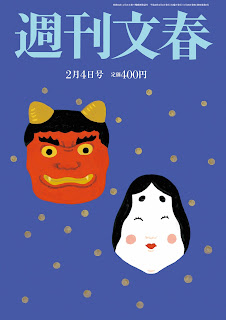 Shukam Bunshun 2016-02-04 (週刊文春 2016年02月04日号)