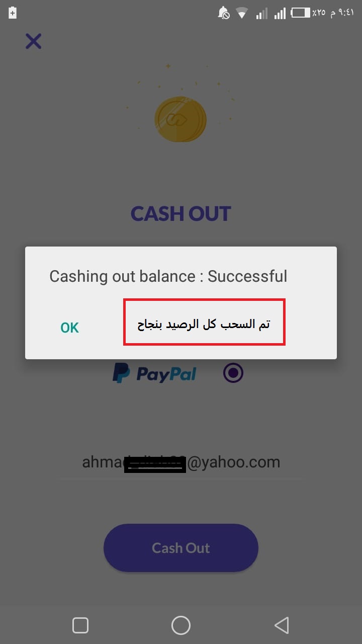 اثبات سحب تطبيق سوو لايف 2018 مع شرح طريقة سحب الأرباح SWOO LIVE App Payment Proof اثبات سحب تطبيق سوو لايف 2018 مع شرح طريقة سحب الأرباح SWOO LIVE App Payment Proof