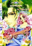 ขายการ์ตูนออนไลน์ การ์ตูน Series Romantic เล่ม 11 ขายการ์ตูนออนไลน์ การ์ตูน Series Romantic เล่ม 11
