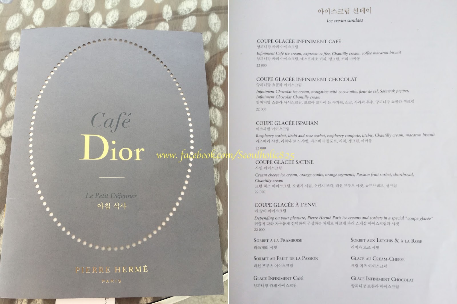 Seoulholic 去韓國必去 " Dior Café