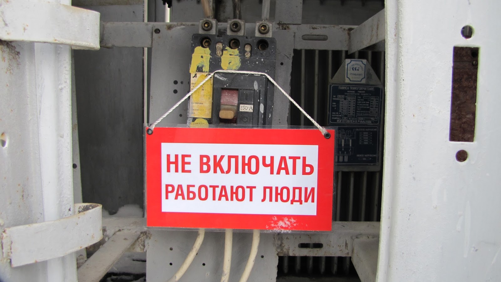 Не работает х. Лифт не работает табличка. Плакат не включать работают люди. Не работает х. Лифт на ремонте табличка.