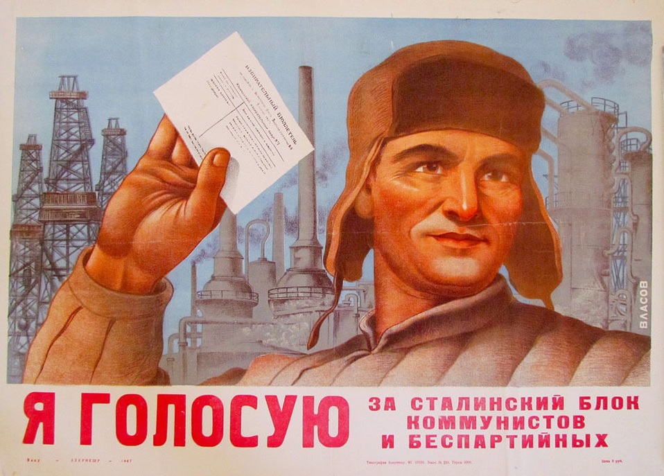 Выходных, картинки о выборах в ссср