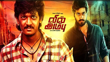 Vil Ambu Movie Online