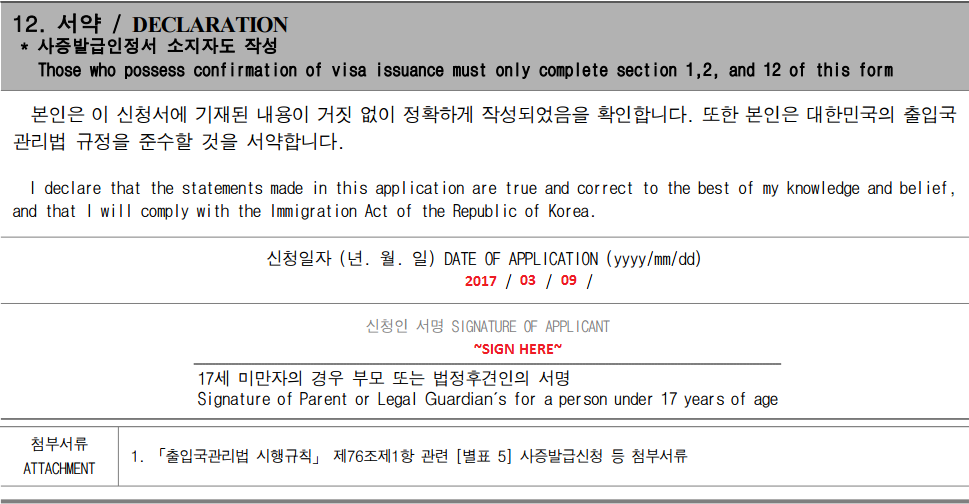 Running for My Flight How to Fill Up The Korean Visa Application Form