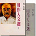 周作人文選(1983)