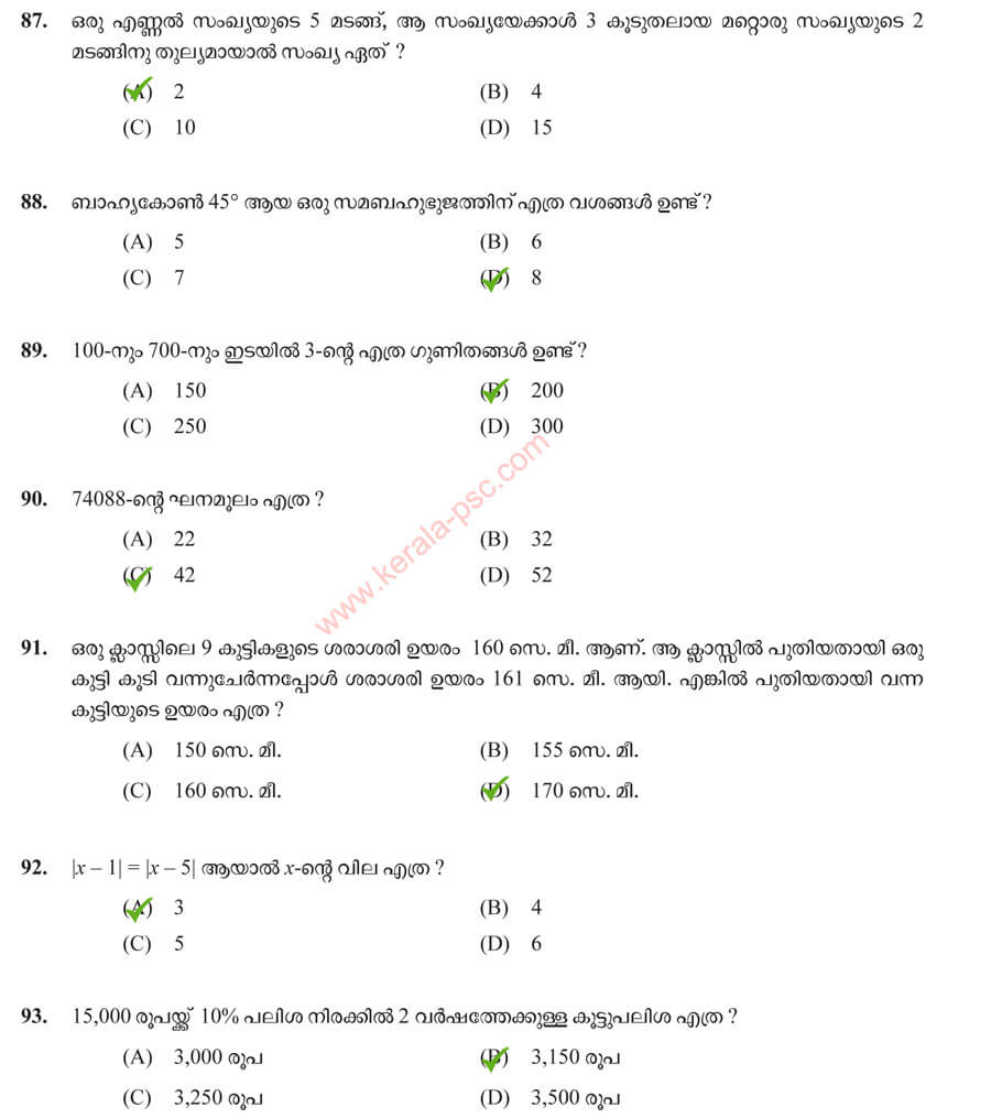 Lab Assistant Higher Secondary Education 419/2017 Answer Key 82/2018