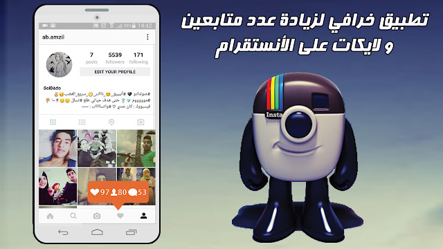 تطبيق خرافي لزيادة عدد متابعين و لايكات على الأنستقرام 10k في اليوم 100% تطبيق خرافي لزيادة عدد متابعين و لايكات على الأنستقرام 10k في اليوم 100%
