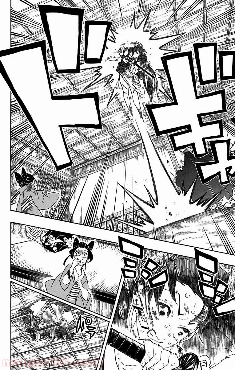 鬼滅の刃 - Raw 【第84話】 - Manga1001.com