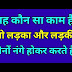 Common sense question in hindi