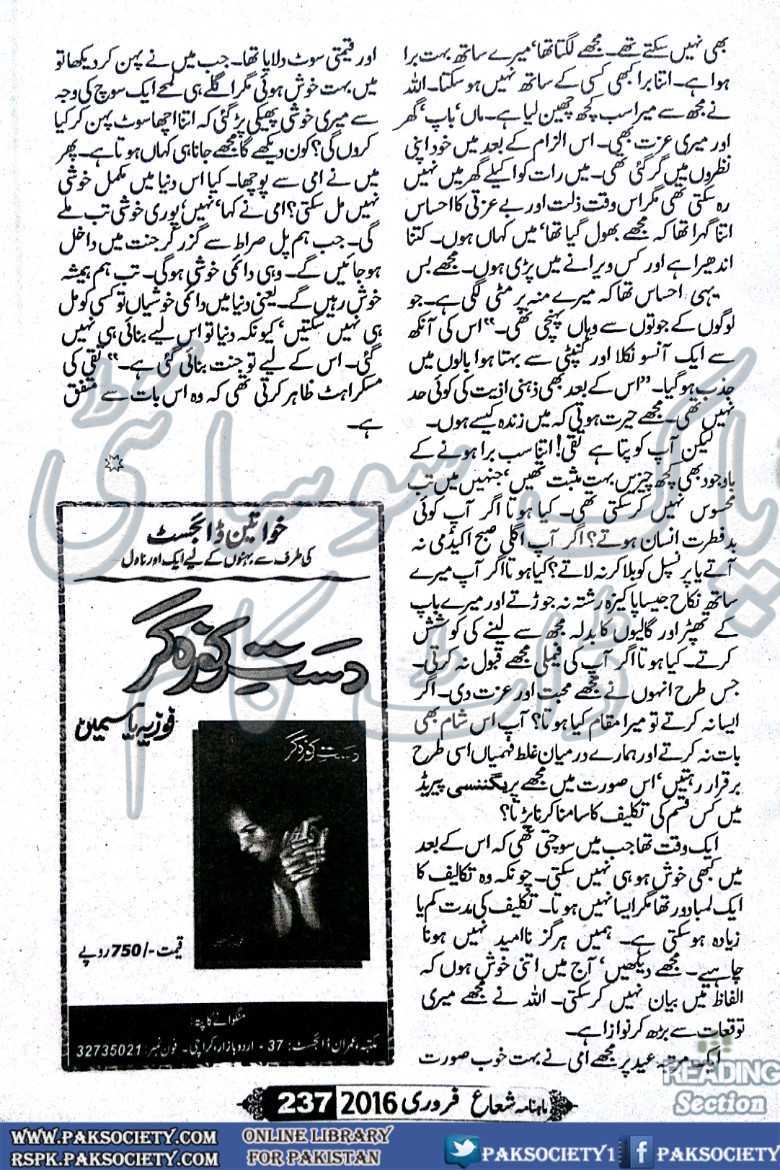 Reading Corner Huge collection of Urdu and English novels, novel pdf