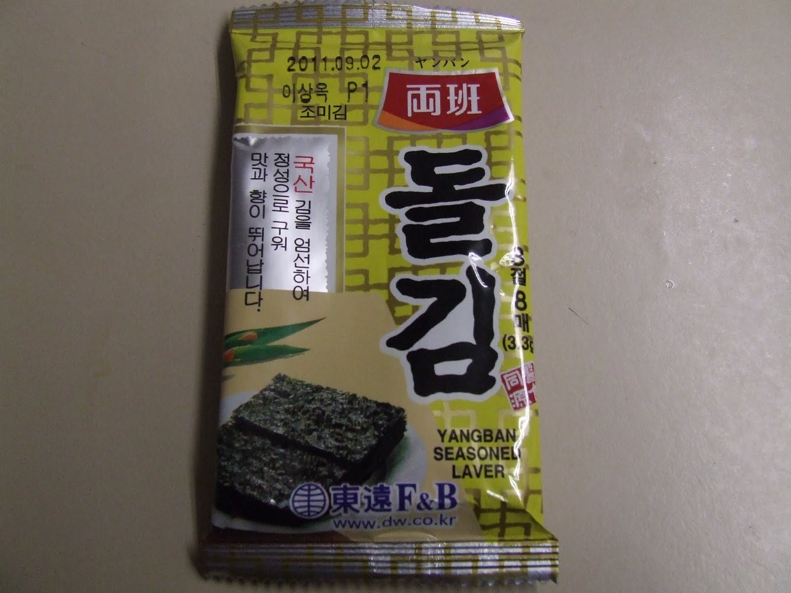 Snack Time! Seaweed Snack