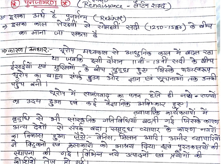 World History Handwritten Notes in Hindi PDF download NotesPDF Free