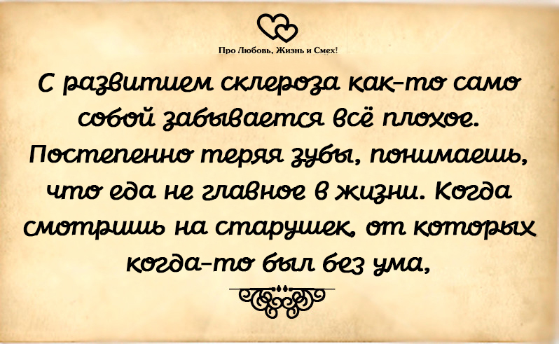 Смеяться афоризмы. Смех жизнь цитаты. Афоризмы про смех. Любовь к жизни. Смех жизнь цитаты.