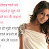 Hindi shayari hd image download for whatsapp