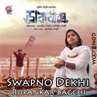 SWAPNO DEKHI LYRICS – Dakbaksho – Rupankar Bagchi