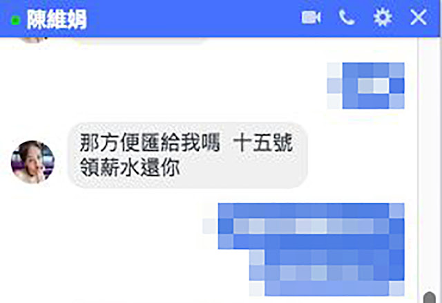 臉書 正妹 詐騙