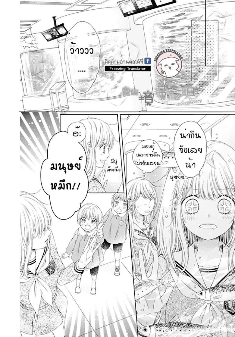 Gunjou Reflection - หน้า 13
