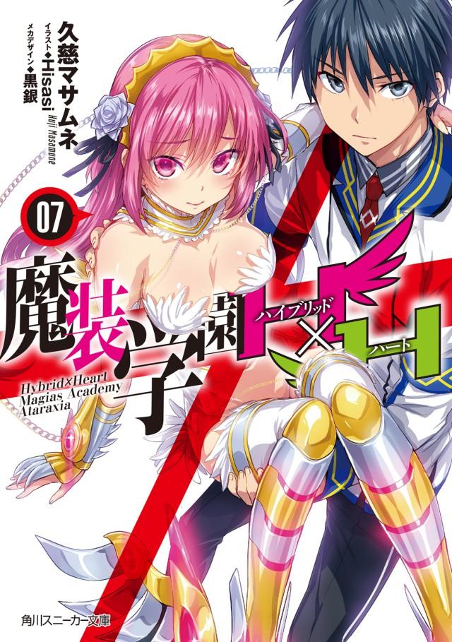 MASOU GAKUEN HXH BLU-RAY MASOU GAKUEN HXH BLU-RAY