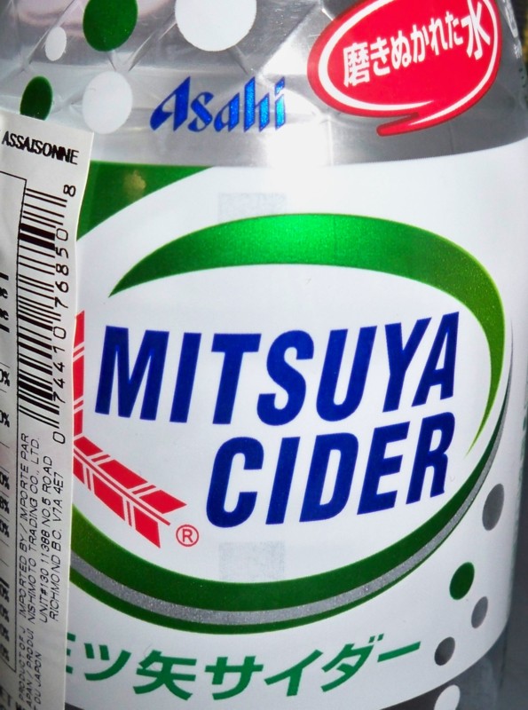 Munchies De Sade Asahi Mitsuya Cider