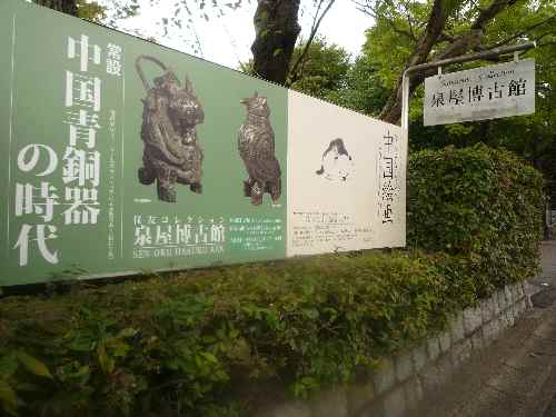 輝い 帝室技芸員、掛け軸 .華谷作，不老長春图 絵画/タペストリ - www