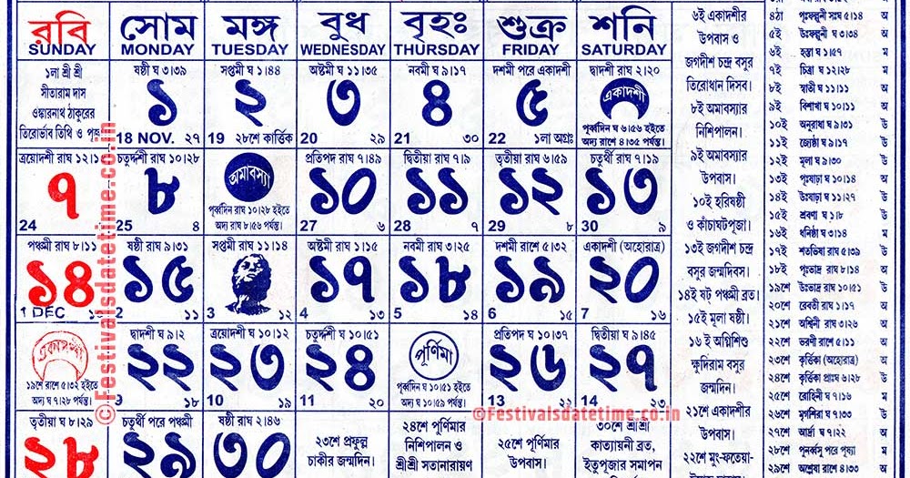 1426-bengali-calendar-1426-agrahan-calendar-1426