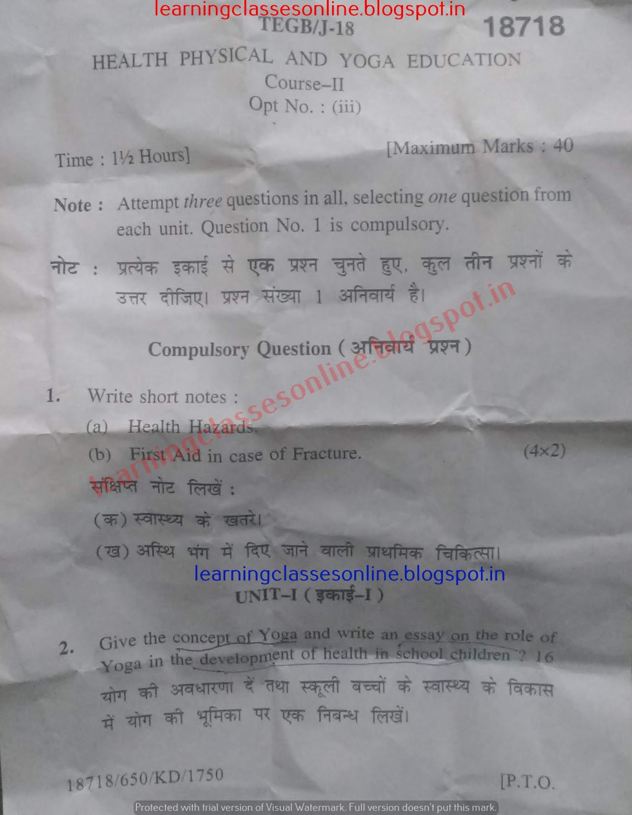 KUK Health Physical and Yoga Education 2018 B.Ed  Question Paper of Second Year