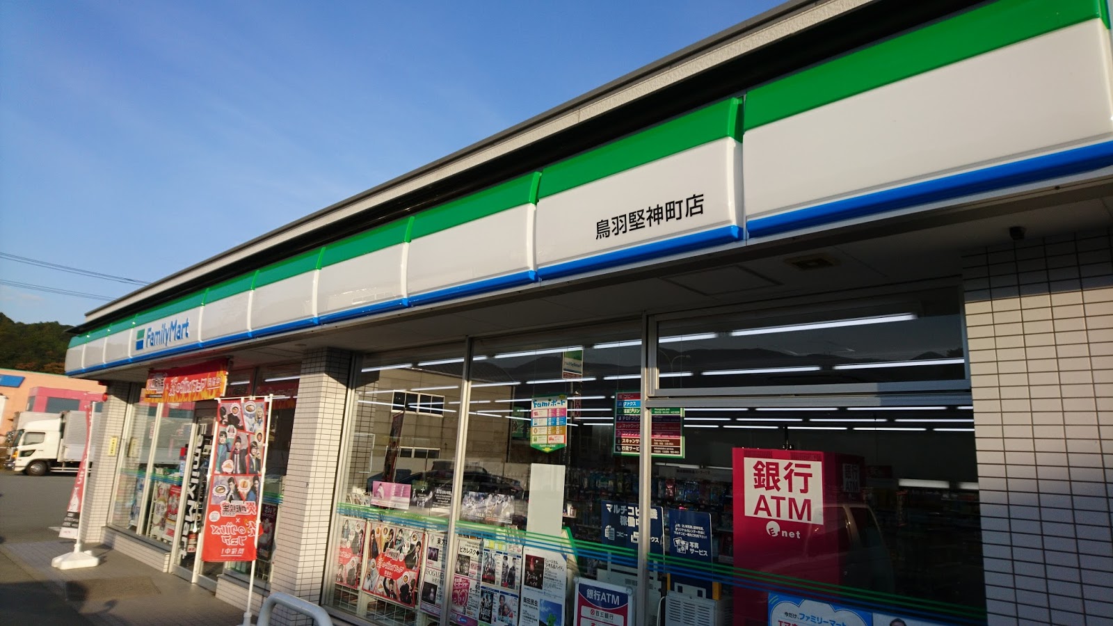 鳥羽水族館の割引券は周辺のコンビニでも購入可能 里海 伊勢志摩鳥羽の自然と観光