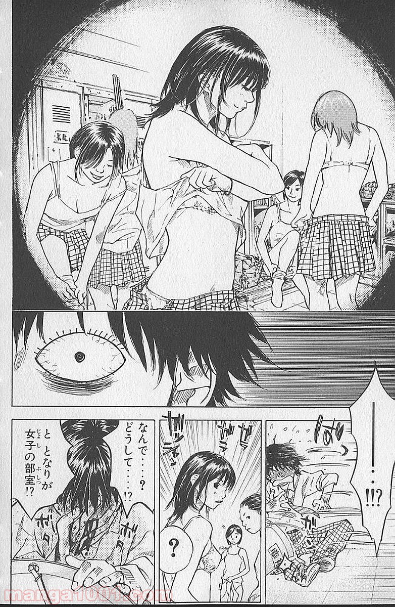 あひるの空 - Raw 【第1話】 - Manga1001.com