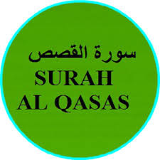 benefits of surah al qasas in urdu