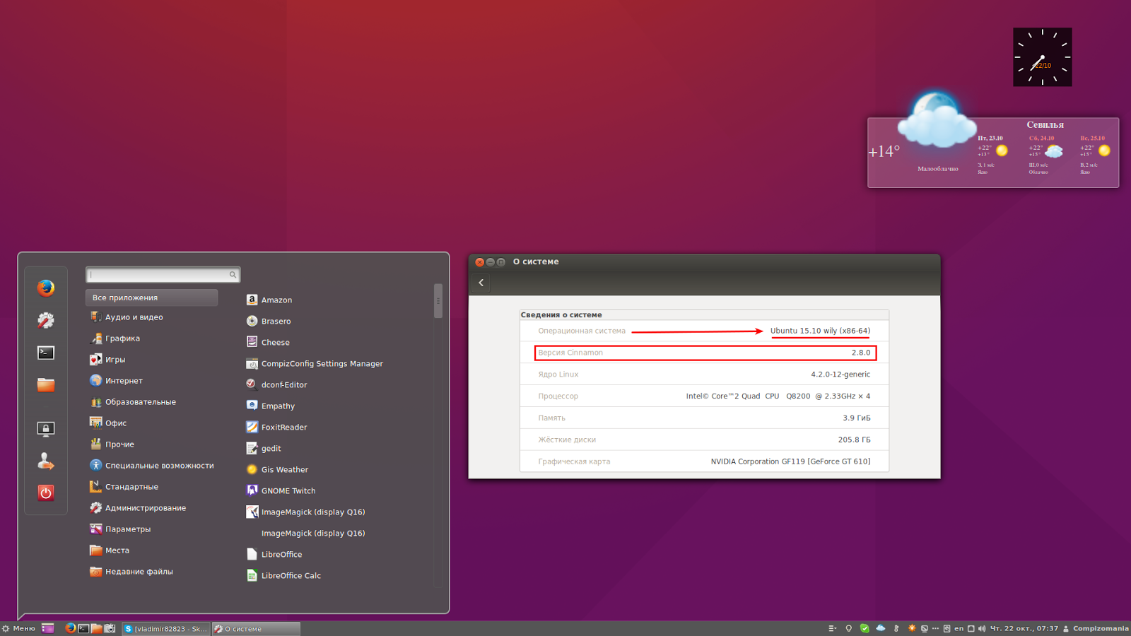 Квоты linux. Среда cinnamon linux. окружение cinnamon debian. ubuntu 15.10. cinnamon ubuntu 20.04.
