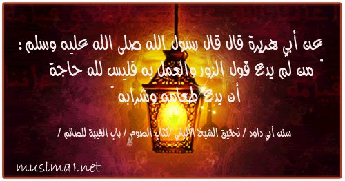 أحاديث نبويه عن رمضان مدونة الخطيب