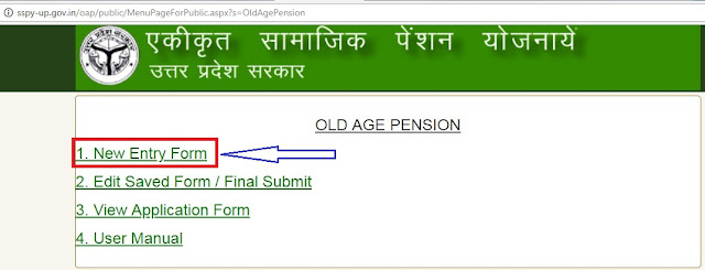 UP OLD Age Pension Online Application Form 2019 ऊतर प्रदेश वृद्धावस्था पेंशन योजना ऑनलाइन फॉर्म - 2018 - 2019 - कैसे करे