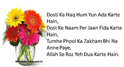dosti shayari dosti shayari