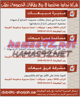 وظائف خالية من جريدة الوسيط دبى الامارات السبت 10-10-2015 %25D9%2588%25D8%25B3%25D9%258A%25D8%25B7%2B%25D8%25AF%25D8%25A8%25D9%2589%2B8