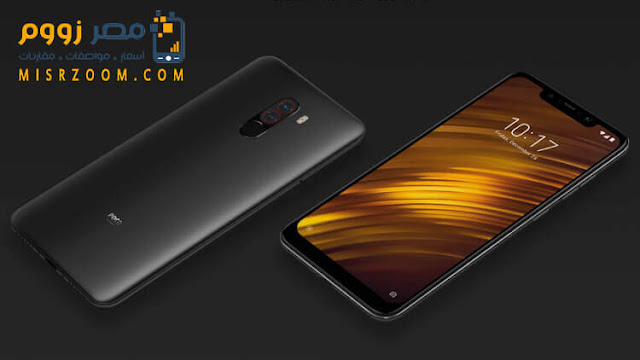 7 أسباب تجعلك تشترى هاتف Xiaomi Pocophone F1 الجديد 7 أسباب تجعلك تشترى هاتف Xiaomi Pocophone F1 الجديد