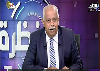 برنامج نظرة حلقة الخميس 19-10-2017 مع حمدى رزق و لقاء مع السفيرة / مشيرة خطاب تتحدث عن خروجها من إنتخابات اليونسكو - الحلقة الكاملة برنامج نظرة حلقة الخميس 19-10-2017 مع حمدى رزق و لقاء مع السفيرة / مشيرة خطاب تتحدث عن خروجها من إنتخابات اليونسكو - الحلقة الكاملة