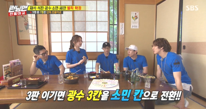 오늘 런닝맨 친 이광수 ㅋㅋㅋ.jpg | 인스티즈