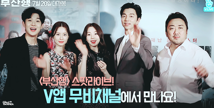 부산행 배우들 사이에서 소희 | 인스티즈