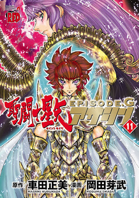 聖闘士星矢EPISODE.G アサシン 第01-11巻 聖闘士星矢EPISODE.G アサシン 第01-11巻 raw zip dl
